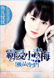 冷少霸宠妻