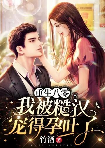 女主叫林清棠男主顾征