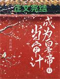 成为一名审计师需要什么条件