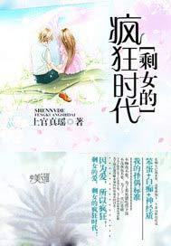 剩女也疯狂电视剧演员表