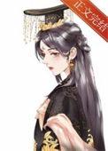女帝游戏攻略阅读