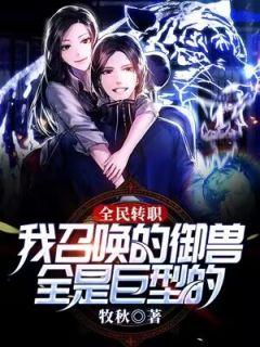 王尘司徒玉冰清