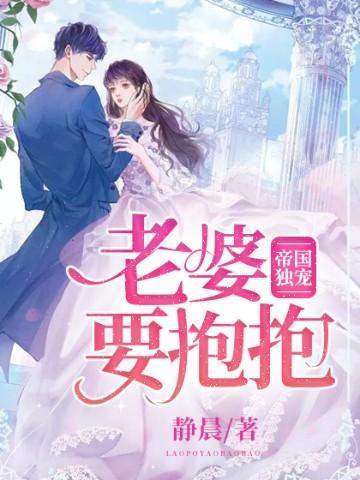 帝国总裁独宠亿万老婆