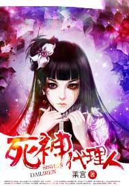 死神代理人黑锅横扫一切在线观看免费