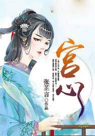 宫心计2粤语版在线观看