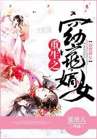 重生之窈窕嫡女全文免费
