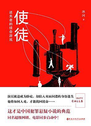 使徒使者4