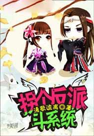 【穿书】拐个反派当老攻