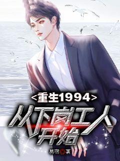 重生下岗职工的