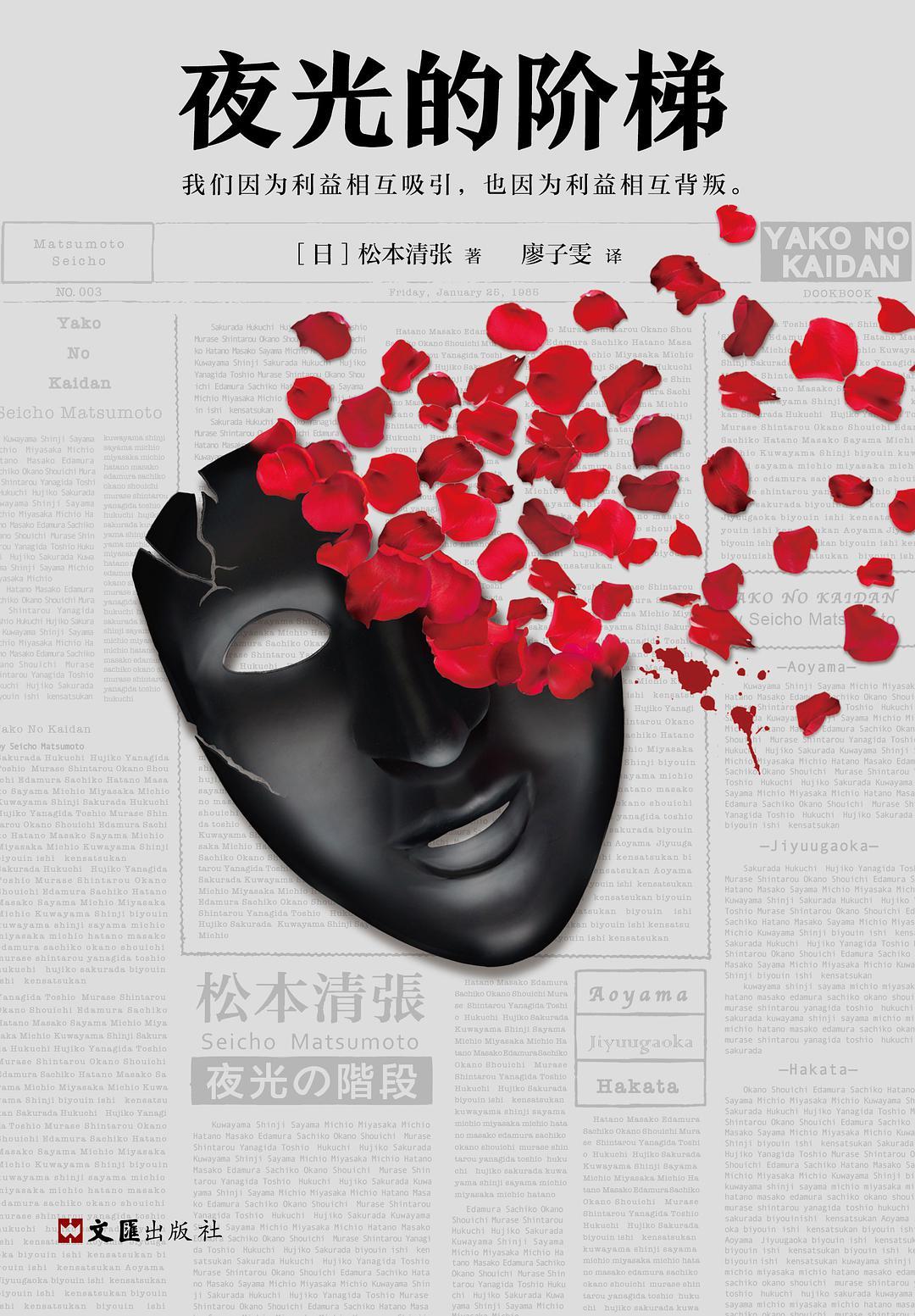夜光的阶梯06