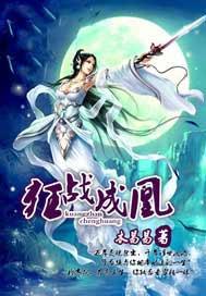 狂战星辰