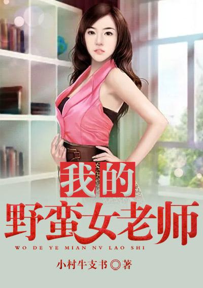 我村子里的后宫免费阅读