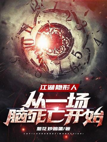 隐匿江湖