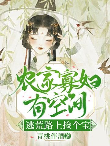 逃荒路上捡个宝最新章节