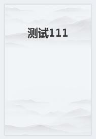 乡村小神医全文免费阅读完整版乡野小神医
