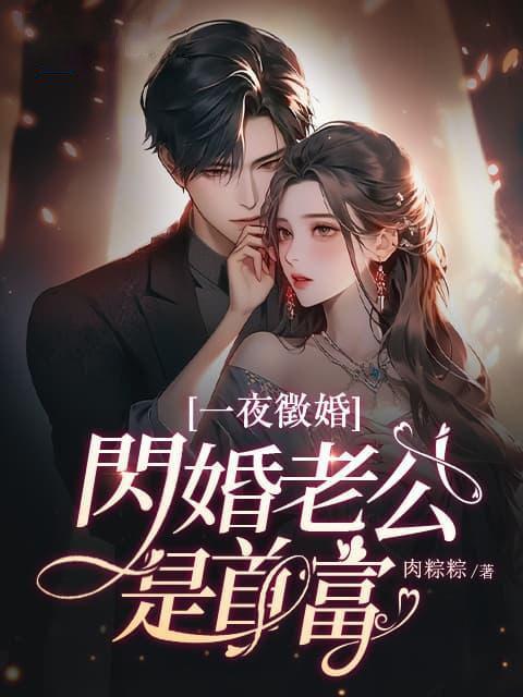 叶芷萌厉行渊免费阅读