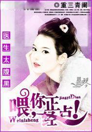 你太禽兽