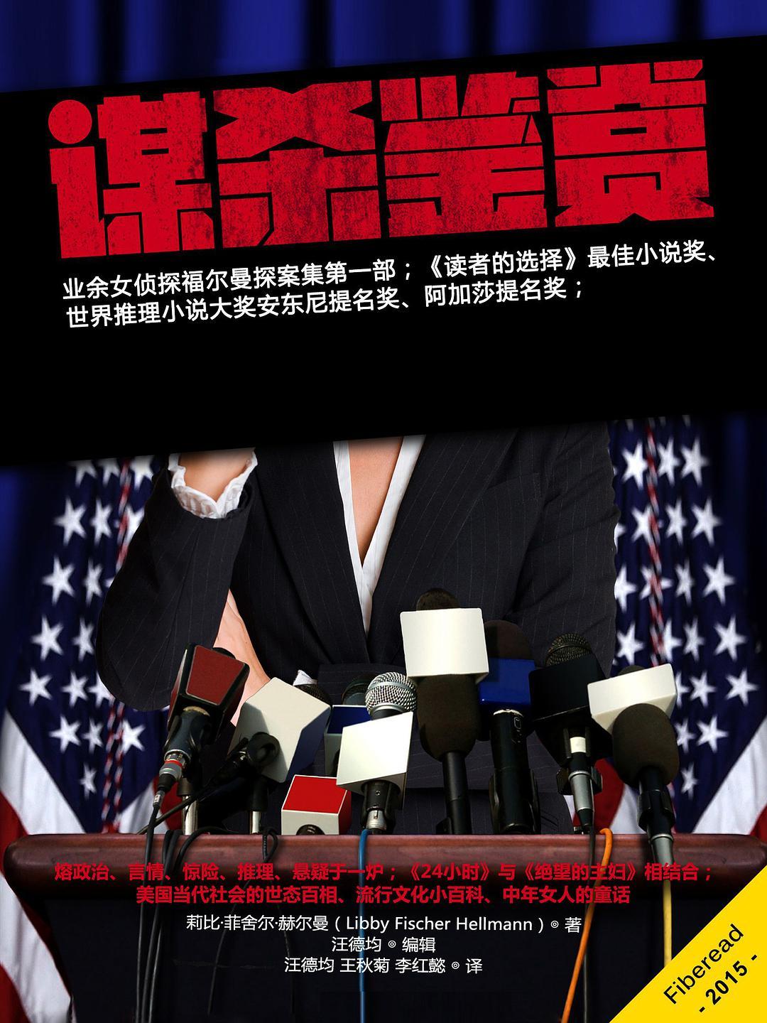 剧本杀六角馆的谋杀鉴赏