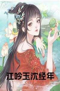 江吟江月