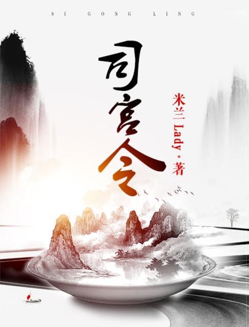 司宫令男主是谁演的