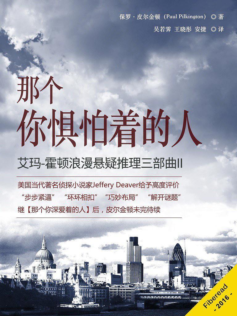 你怕这个怕那个唯独不怕失去我