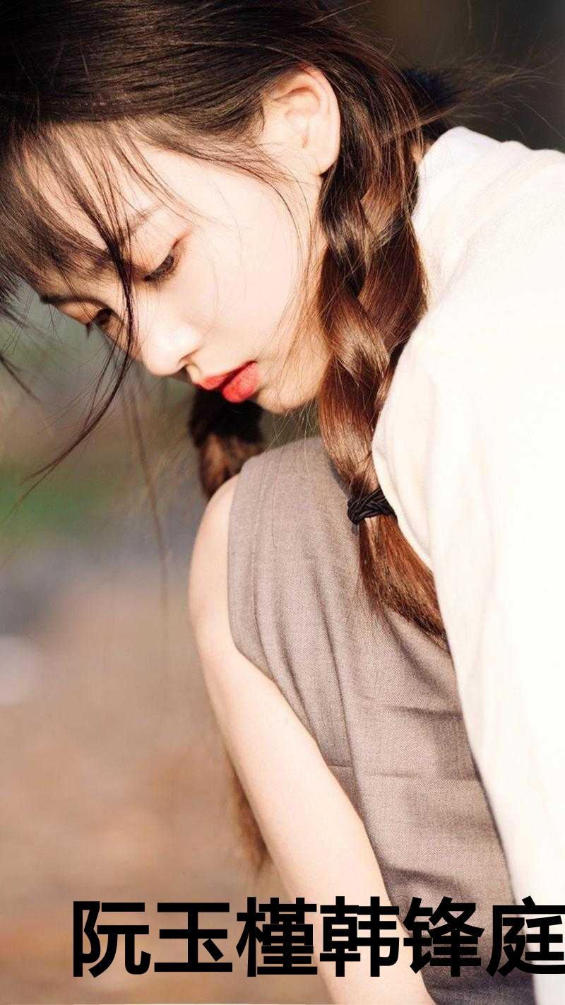 女主叫阮玉糖