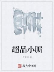 落入凡尘
