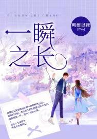 一瞬好长歌词