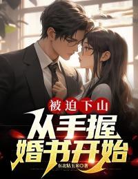 叶星河苏晴雪全文