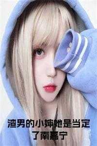 渣男名