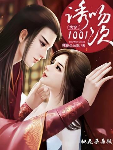 快穿甜吻