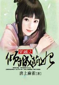 倾城萌妃哪里逃免费阅读全文夜夕月