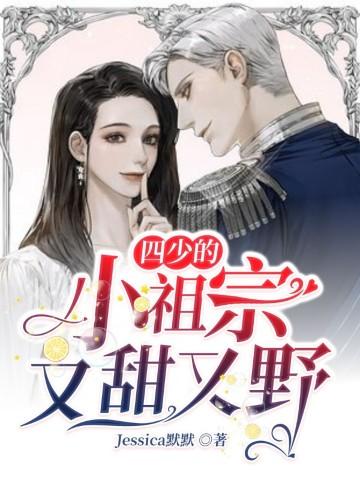 你家小妻马甲又掉了免费阅读