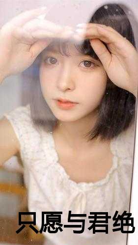 只愿与君共白首