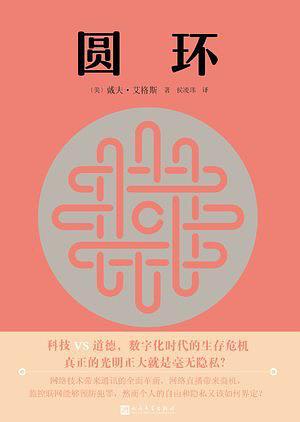 圆环面积的计算公式