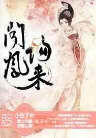闻凤归来 小包子47