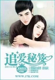 追爱秘笈 蓝金丝百合