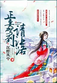 正妻2021