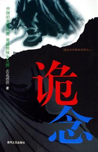 诡念蛋仔攻略