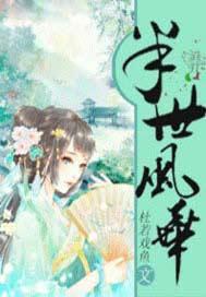 半世风烟