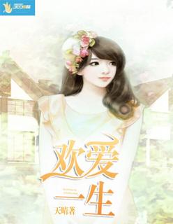 长官的情人晴天