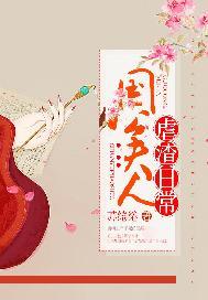 国公夫人虐渣日常大结局