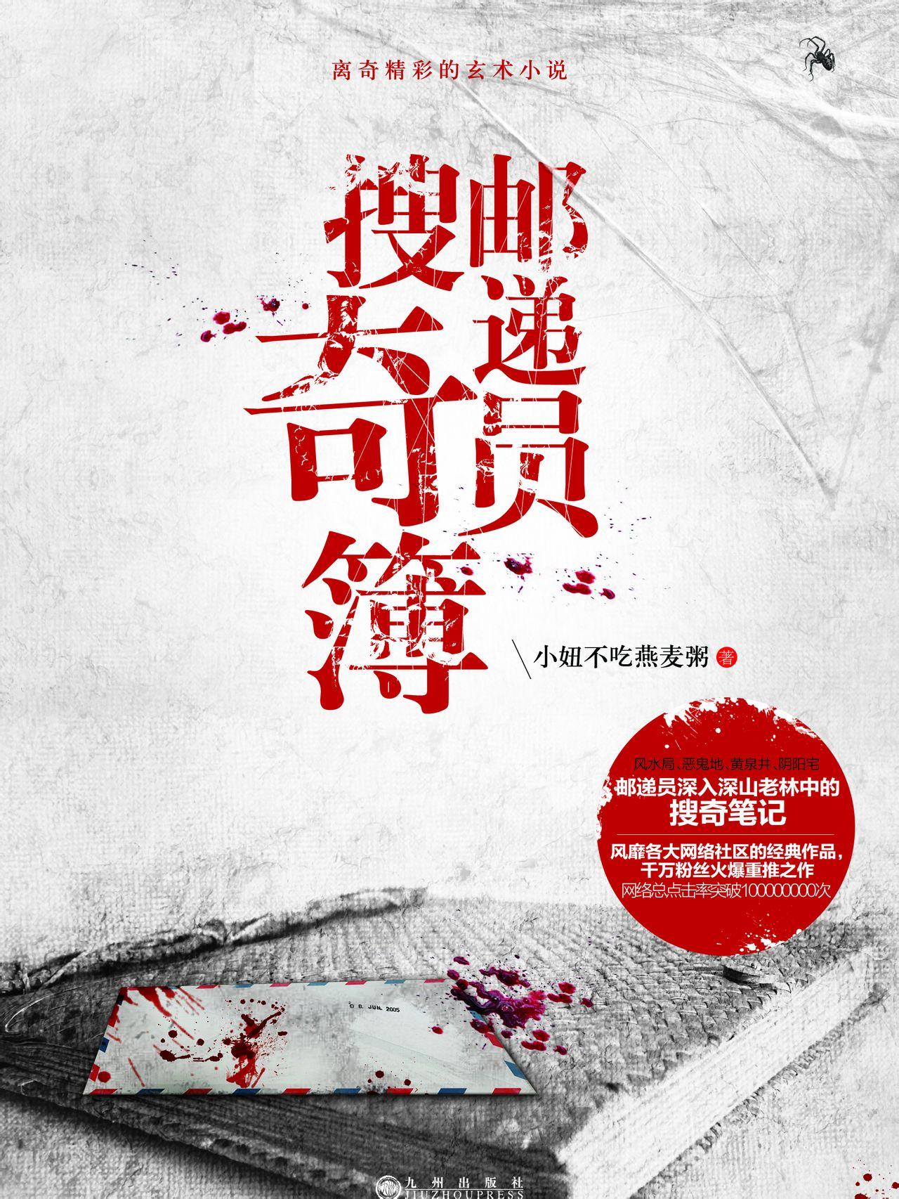 d邮递员的递