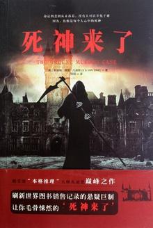 死神来了6豆瓣