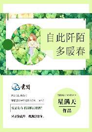 自此阡陌多暖春顾承言
