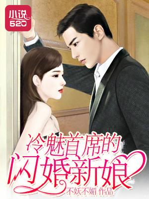 冷首席契约哑妻