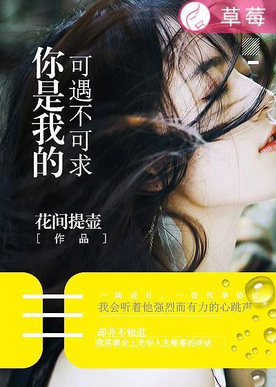 你是我可遇不可求的人英文