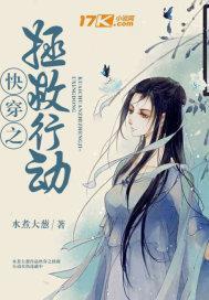 快穿之拯救女主