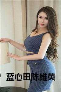 作者蓝心作品全集