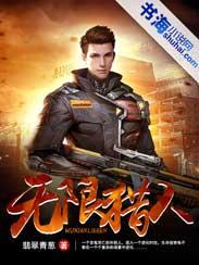 无限猎人动画 无限猎人动画